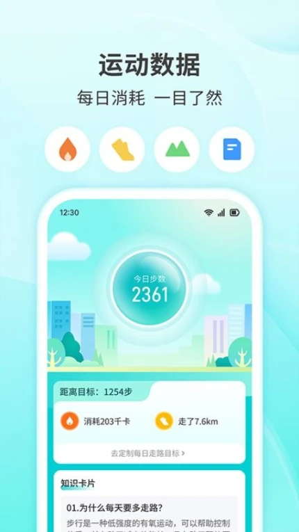 快乐走步官网版正版