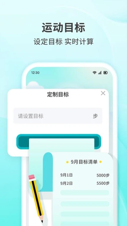快乐走步官网版正版