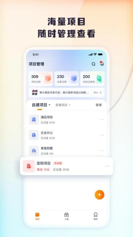 Tenda 掌中宝官网版官方