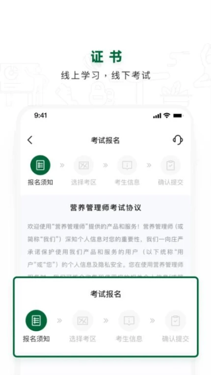 营养管理师题库官方下载