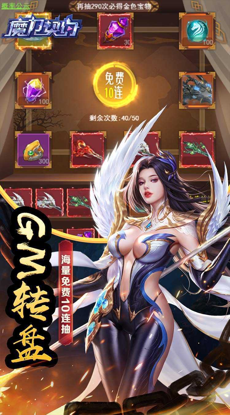 魔力契约（三界之上0.05折）免费版