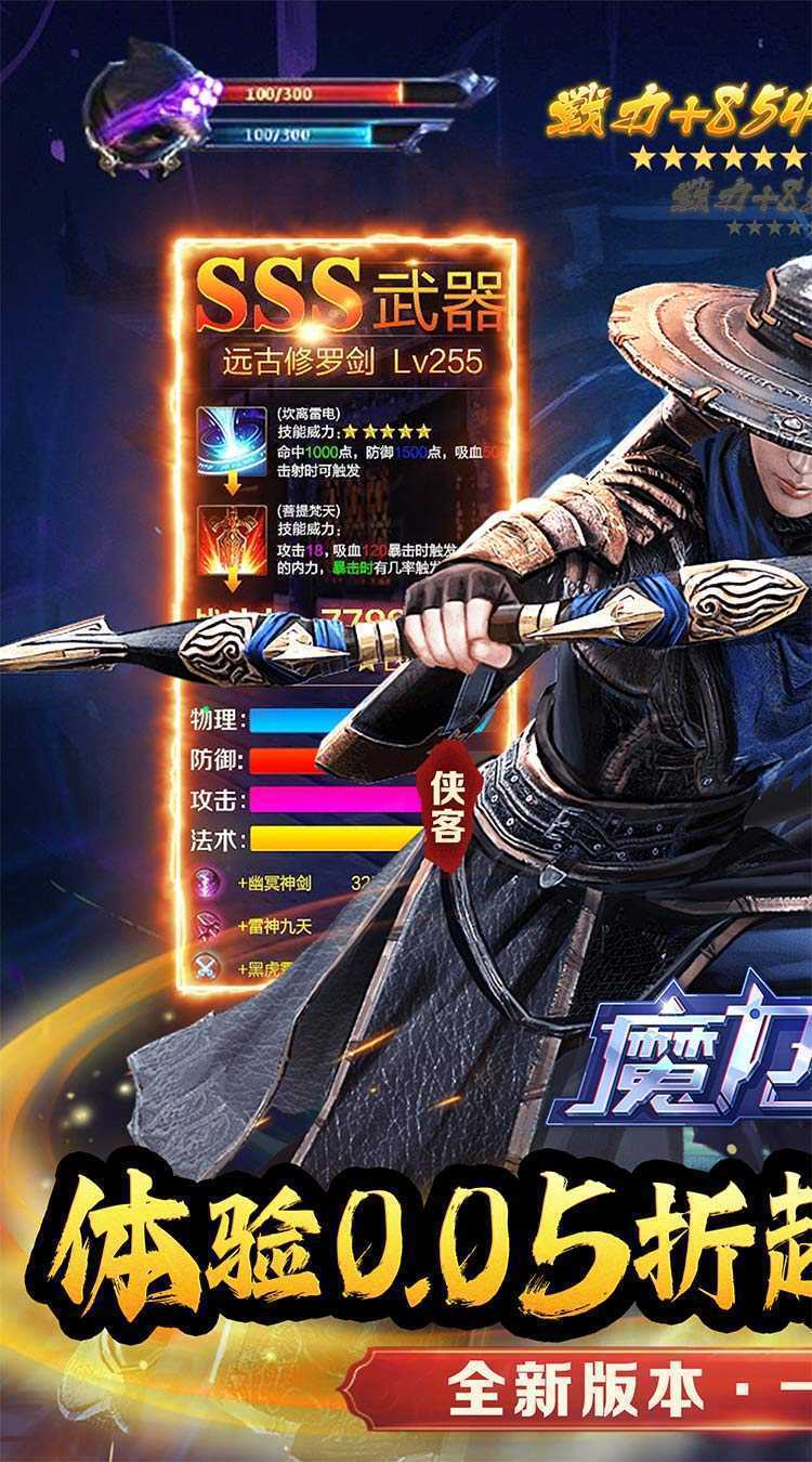 魔力契约（三界之上0.05折）免费版