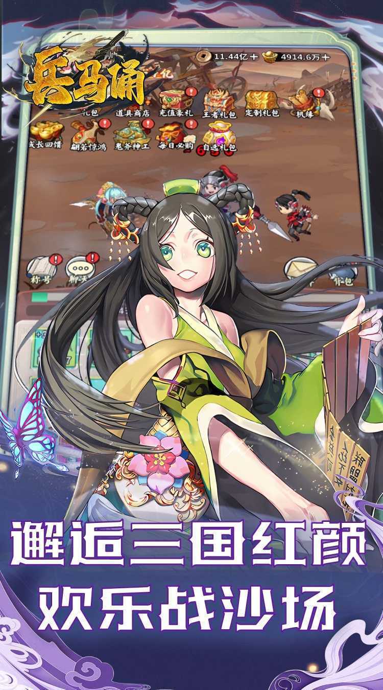 兵马俑（0.1折免费三国开箱）官方版
