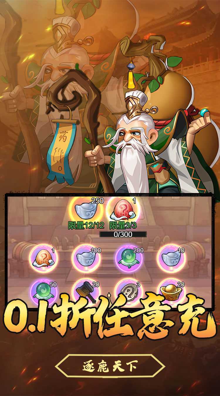 月光之城（0.1折三国大额福利）最新