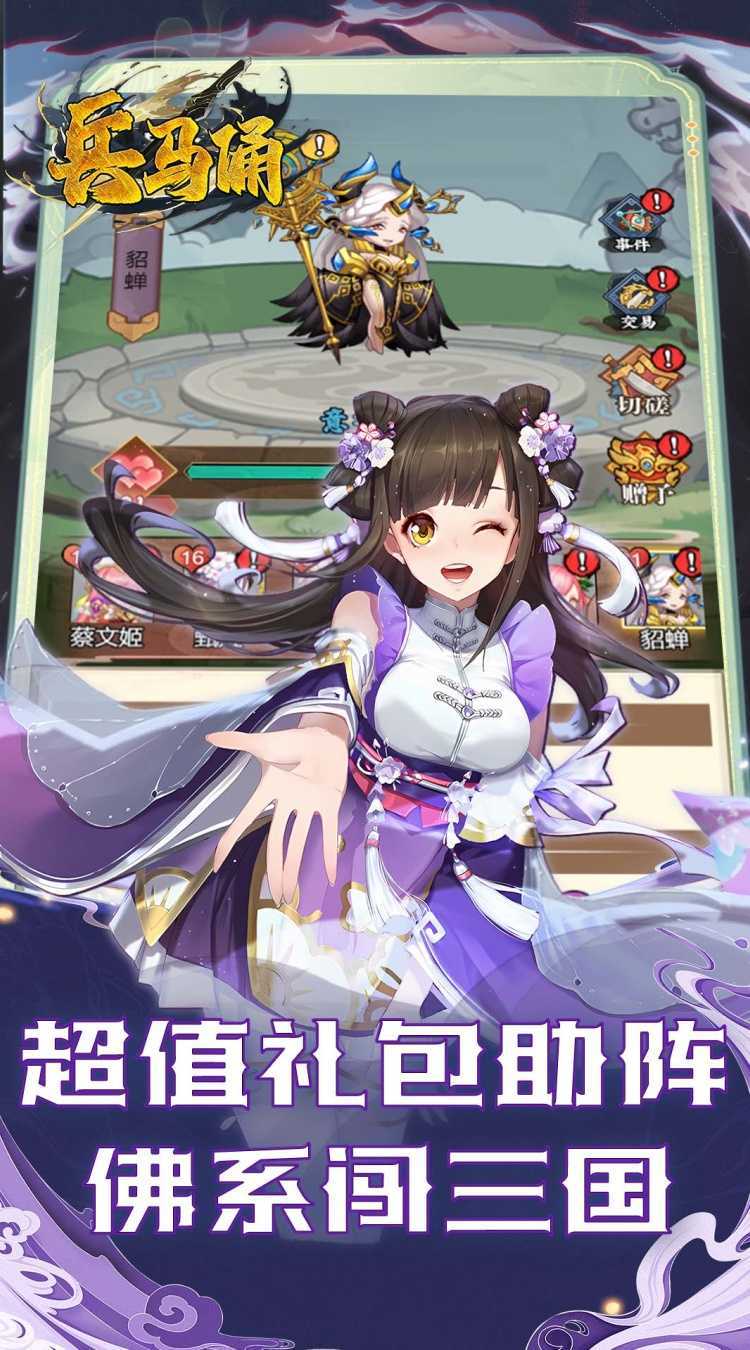 兵马俑（0.1折免费三国开箱）官方版