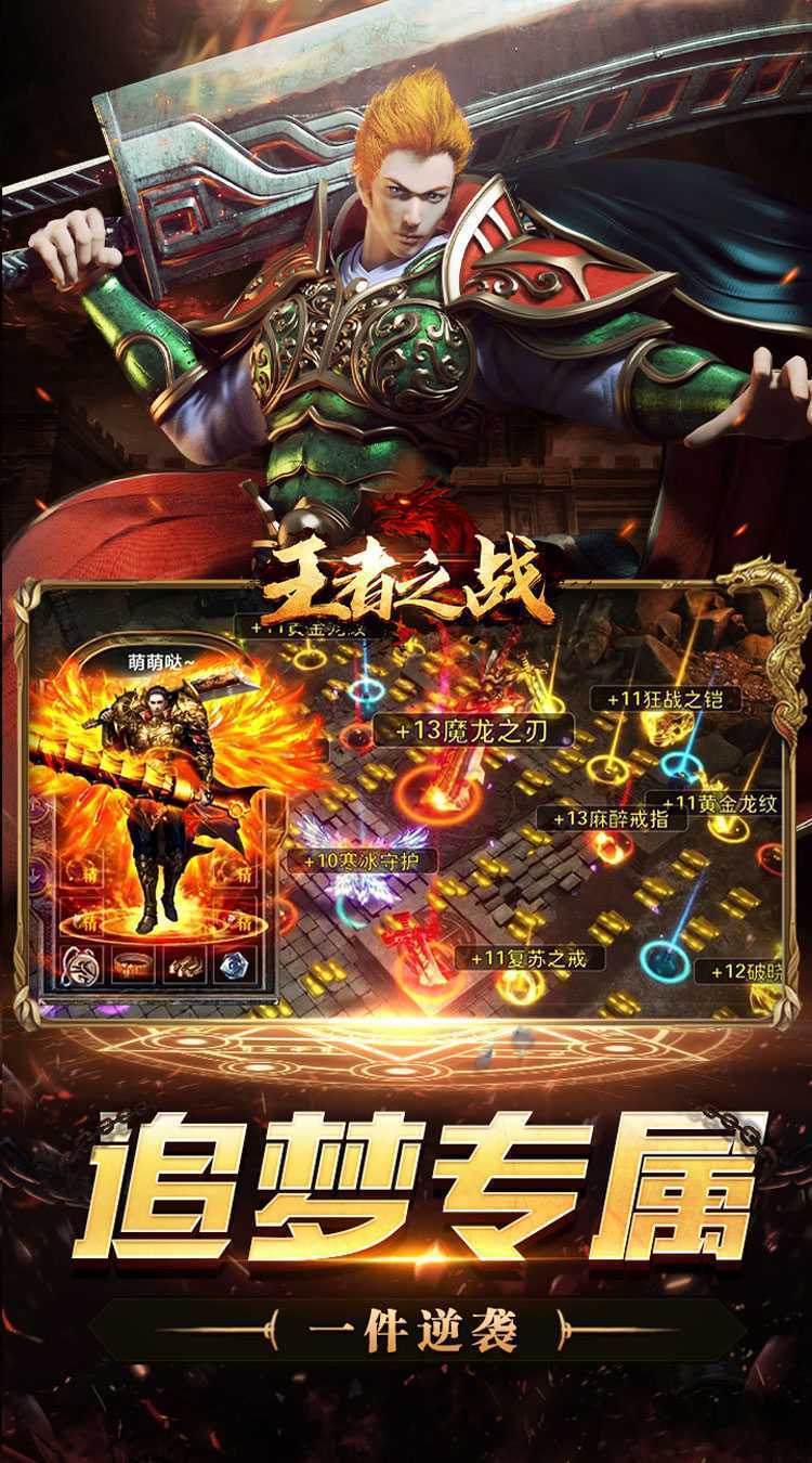 王者之战（诸神沉默高爆）游戏