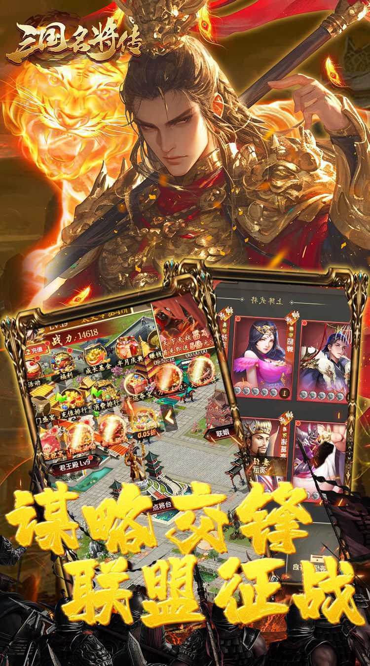 三国志名将传（首续0.05折）最新