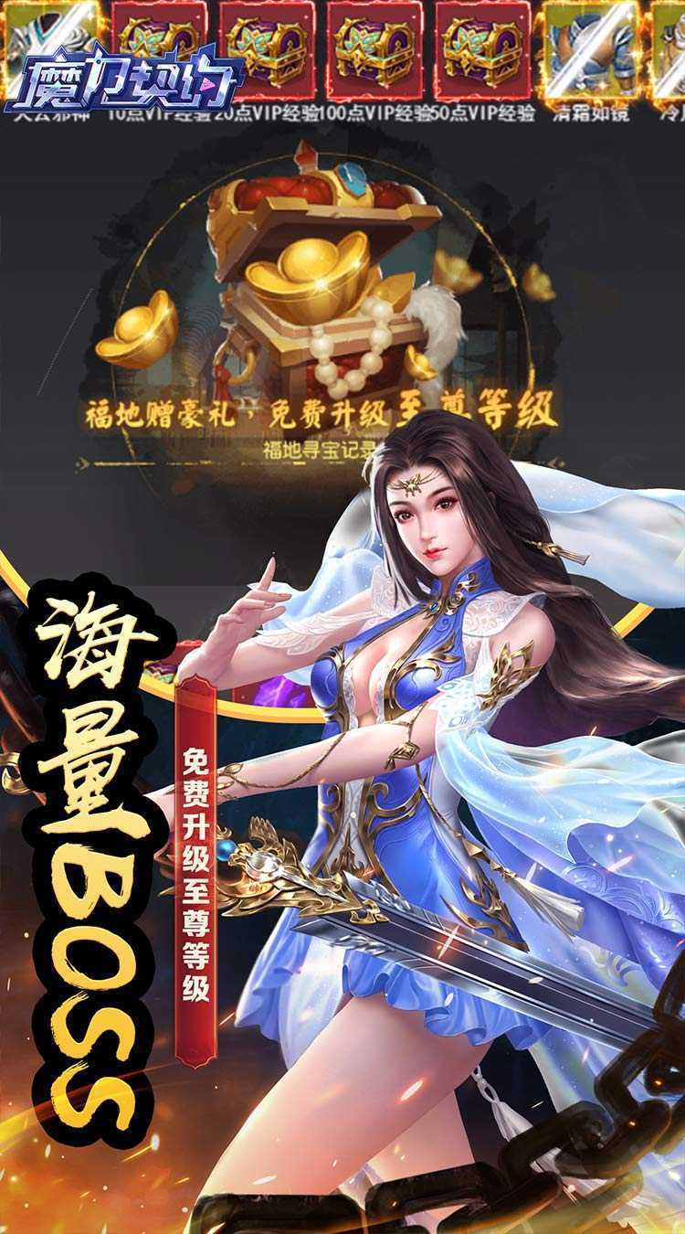 魔力契约（三界之上0.05折）免费版