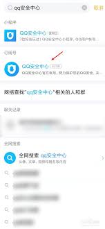 qq安全中心怎么帮好友辅助验证(QQ安全中心怎么修改密码)