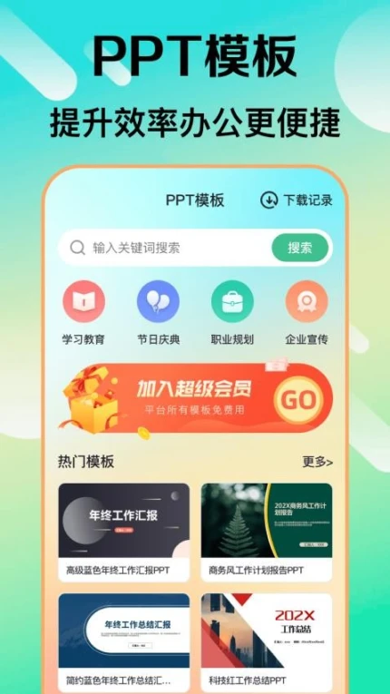 检讨书生成大师手机版互通版