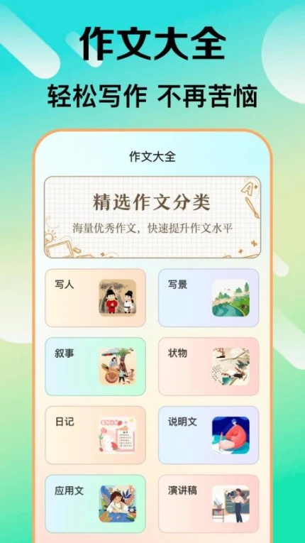 检讨书生成大师手机版互通版