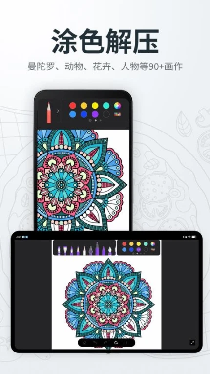画画绘画画板APP手机版