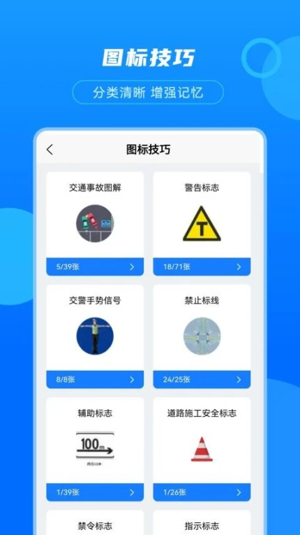 摩托驾考宝最新版