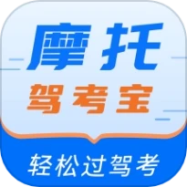 摩托驾考宝最新版