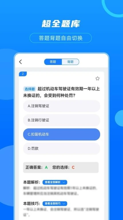 摩托驾考宝最新版