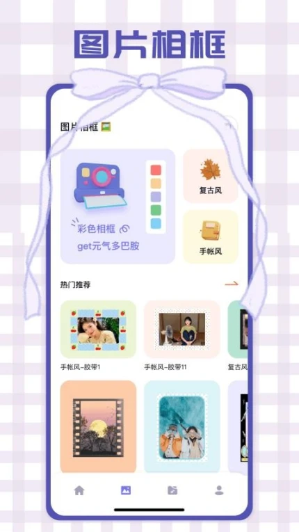 百变P图秀官方下载