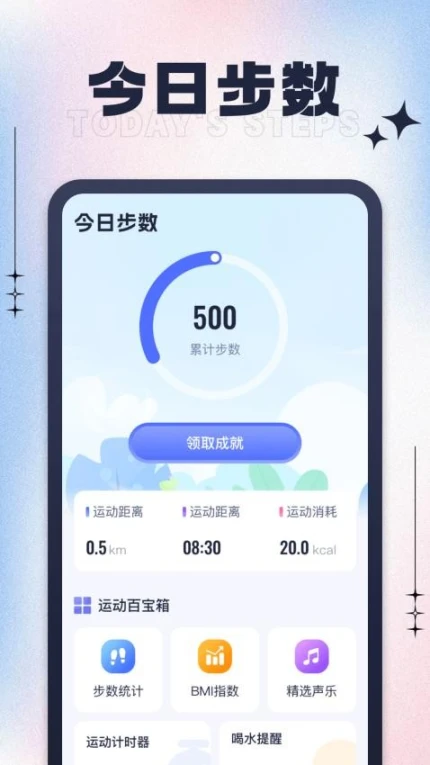 天天走一走手机版中文版