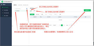 协同通信联系人怎么导入导出(协同通信客服电话号码)