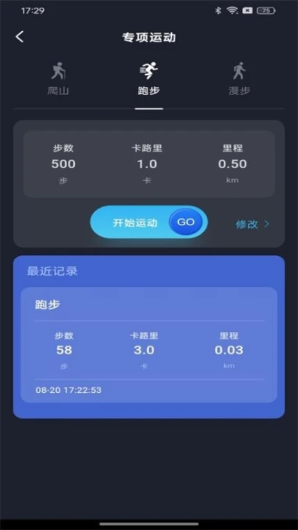 天天幸福走app精简版
