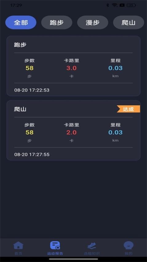 天天幸福走app精简版