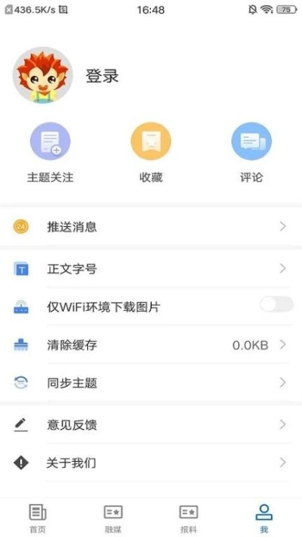 青河好地方官网版官方下载