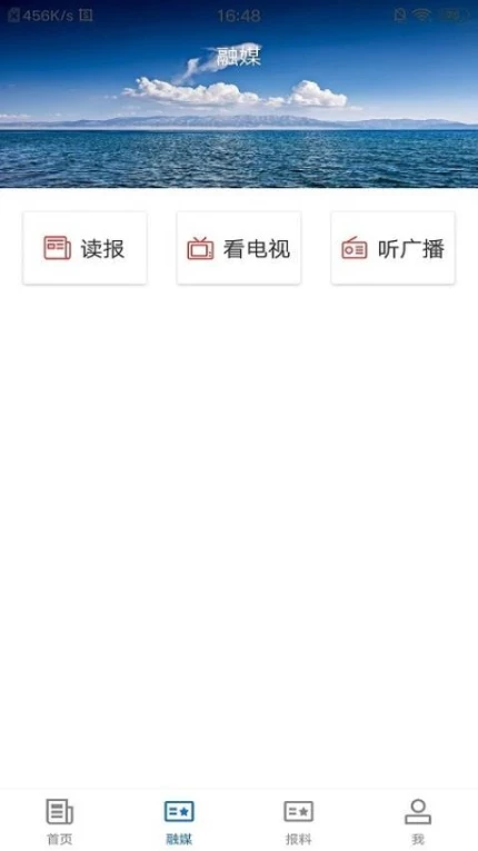 青河好地方官网版官方下载