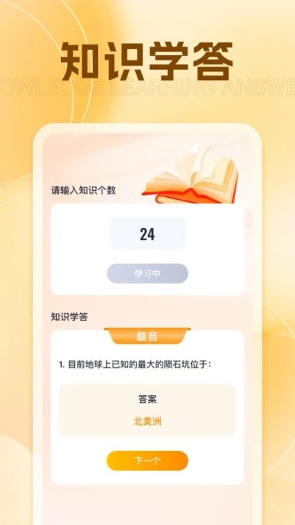 轻享刷刷官网版极速版