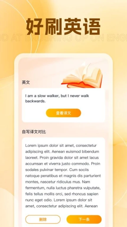 轻享刷刷官网版极速版