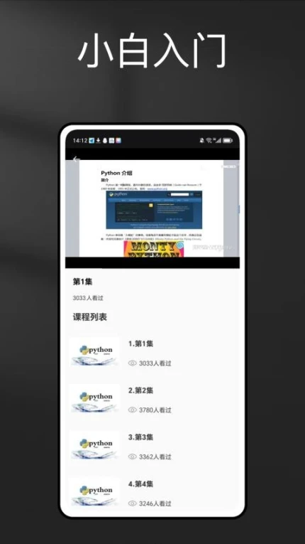 自学网app游戏