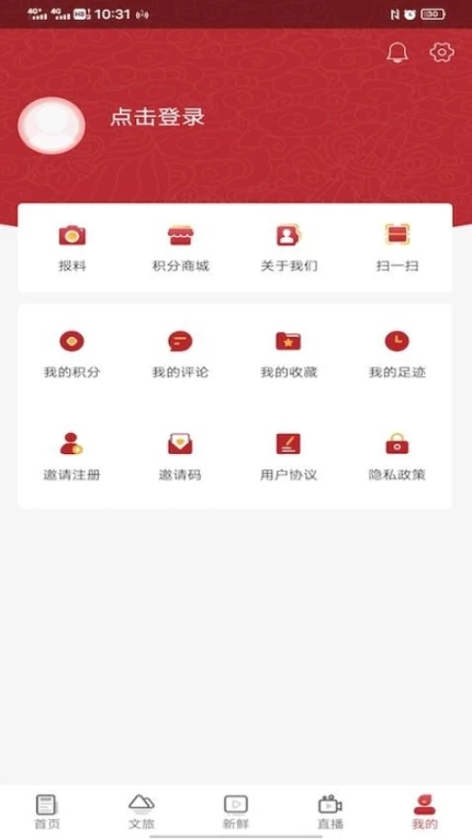 香巴拉资讯客户端精简版