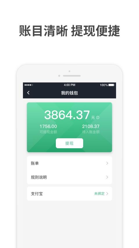 AA出行司机版官方版