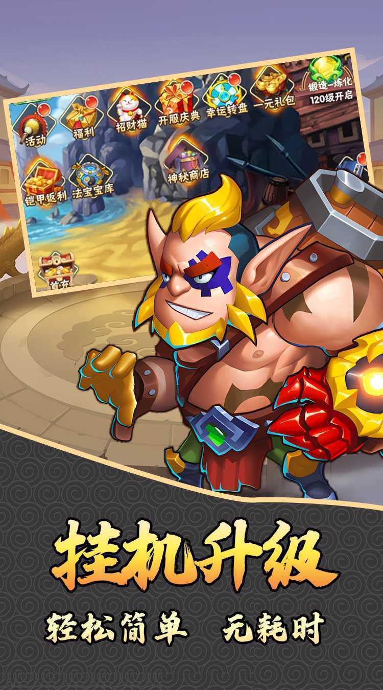 热血格斗（免费三国0.05折扣）官方版