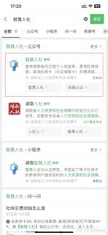 湖南智慧人社如何下载职称证书(湖南智慧人社如何查询缴费基数)