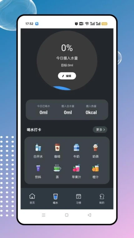 异星focus专注版官方版