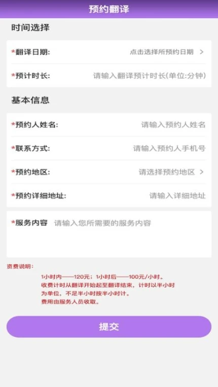 听苏手机版极速版