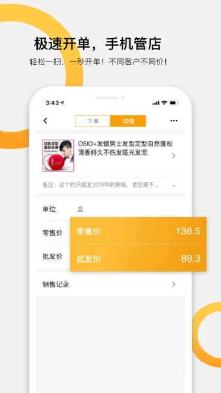 快批官网版免费版