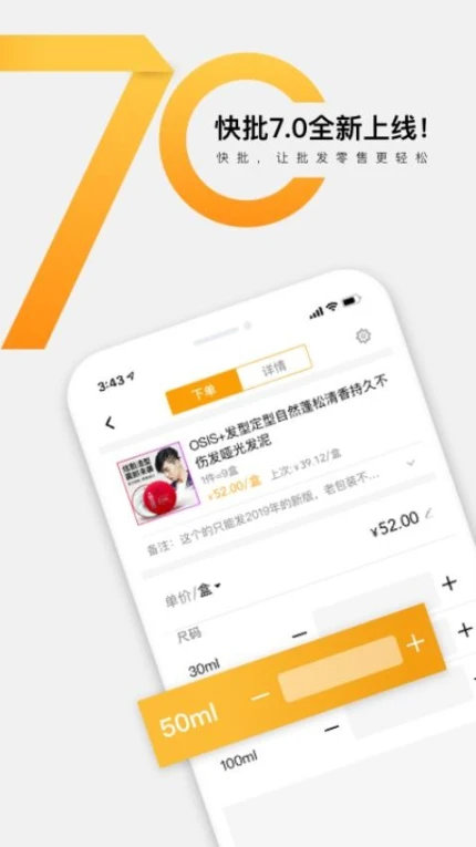 快批官网版免费版