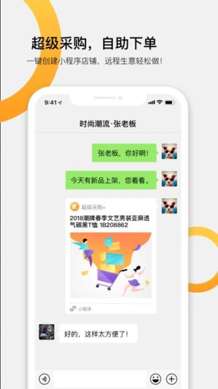 快批官网版免费版