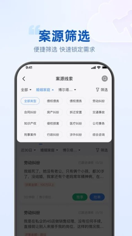 律客云app官方下载
