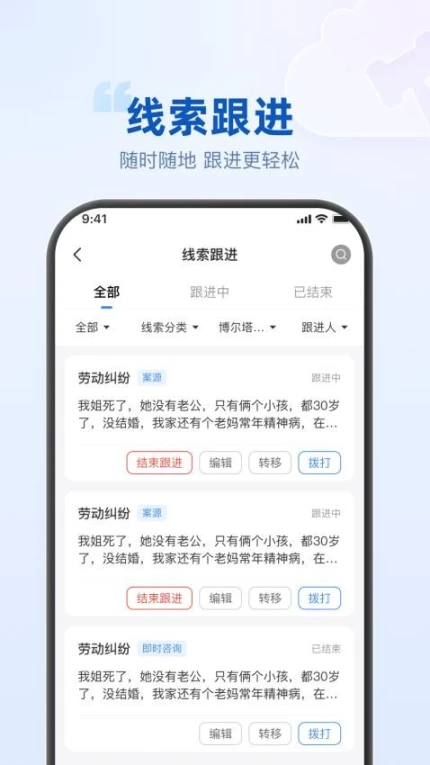 律客云app官方下载