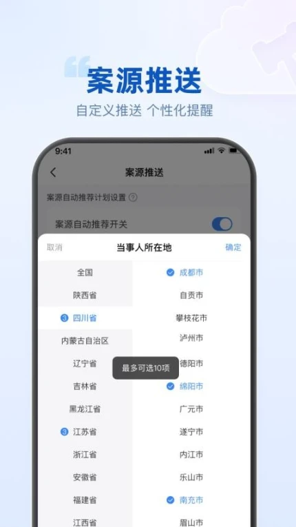 律客云app官方下载