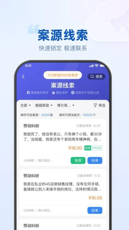 律客云app官方下载