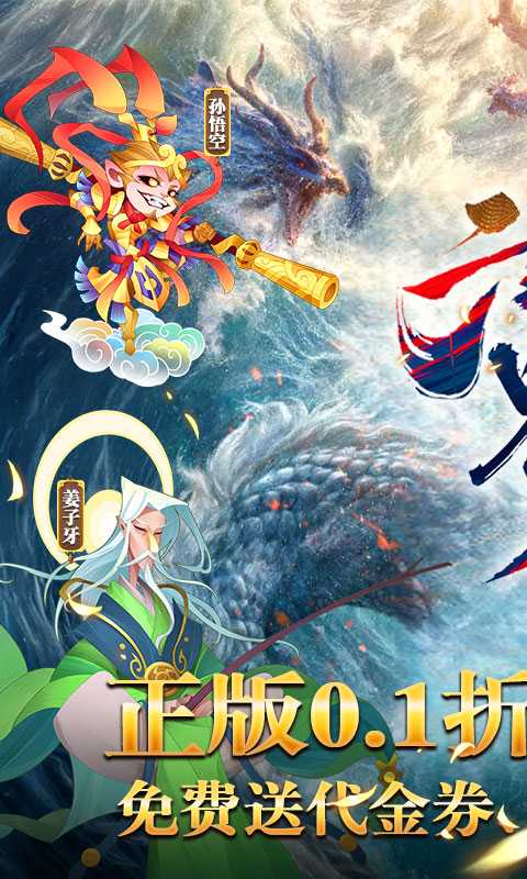 六界召唤师（0.1折狂欢送648）官方版