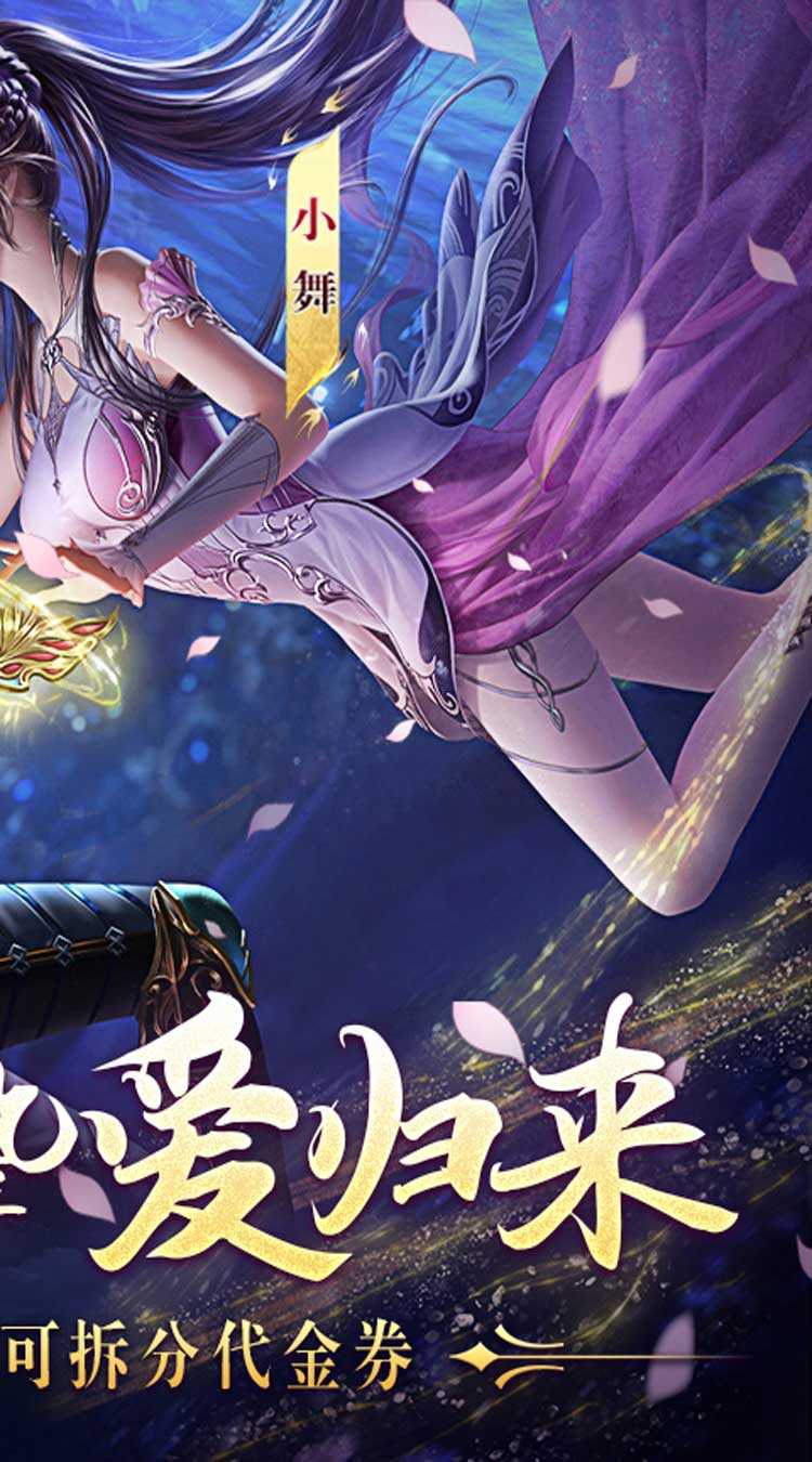 新斗罗大陆（GM免费版）最新版