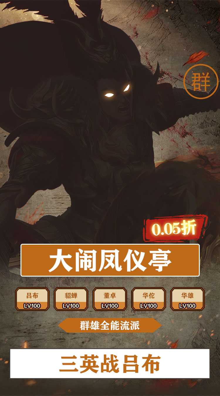 仙迹（0.05折每日648）免费版
