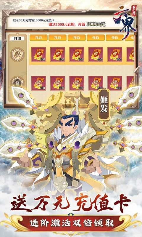 六界召唤师（0.1折狂欢送648）官方版