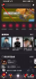 网易云音乐怎样开启流量播放(网易云音乐怎样开启平板横屏)