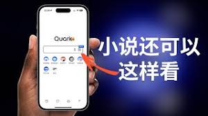 夸克看小说免费吗(用夸克看小说安不安全?)