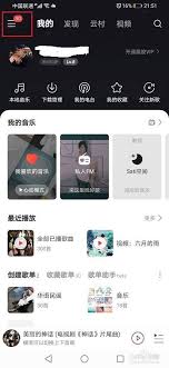 网易云音乐怎么设置不让别人看到粉丝(网易云音乐怎么设置定时关闭)