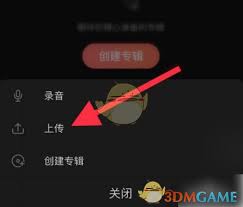 喜马拉雅怎么添加本地音乐(喜马拉雅怎么添加自己的音乐)
